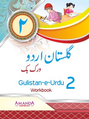 cover image of Gulistan-E-Urdu Workbook-2